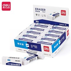 DeLixi 7537 Eraser, Art Supplies, Student Writing, Exam Eraser, 30 pcs/box