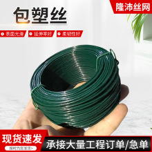 包塑小盘丝园林捆绑手工DIY造型丝捆绑绿色包塑丝PVC涂塑包塑盘丝