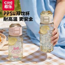 希乐吸管杯孕产妇ppsu杯子女生高颜值耐高温水壶上学专用儿童水杯
