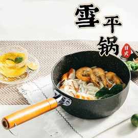 麦饭石奶锅不粘锅家用宝宝辅食锅婴儿锅具热牛奶煮面煲汤锅泡面锅