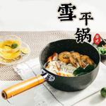 麦饭石奶锅不粘锅家用宝宝辅食锅婴儿锅具热牛奶煮面煲汤锅泡面锅