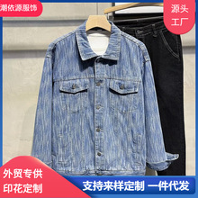 复古牛仔夹克男春秋网红韩版ins潮流宽松百搭高级感潮牌夹克外套