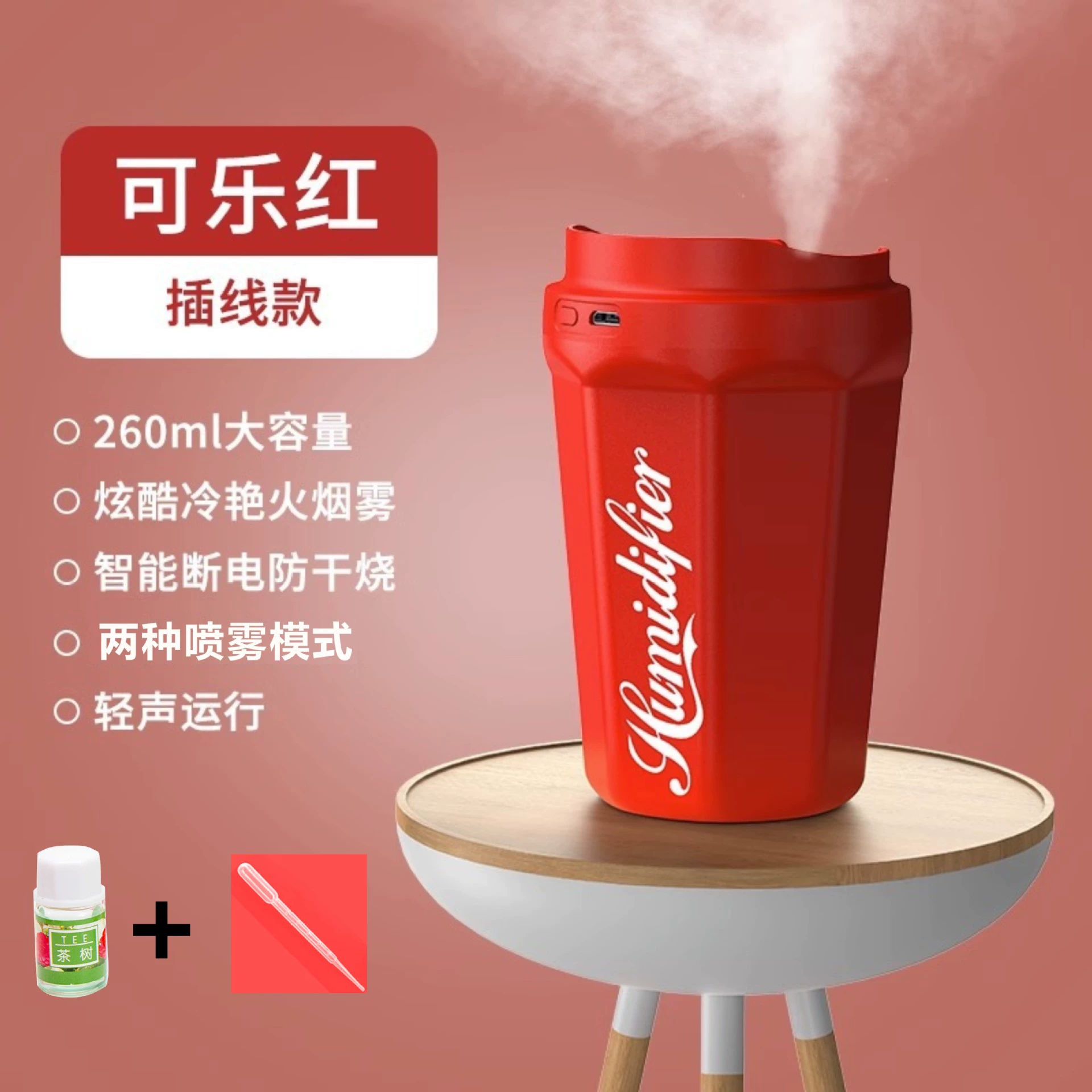 Tabletop Humidifier X30 Cola — Quiet Electrospray USB, 12h Continuous, Compact 300–400ml