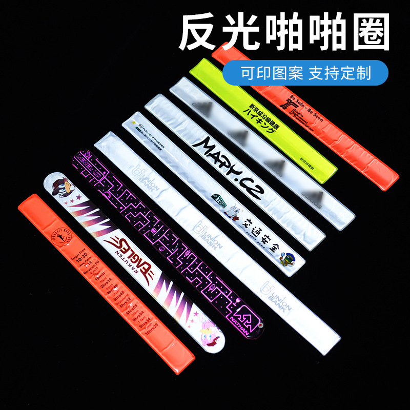 厂家UV印刷多色LOGO反光啪啪圈不掉色多色印刷啪啪圈 反光手腕带