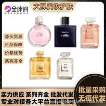 CH.A.NEL香奶奶奈儿粉绿黄紫色邂逅蔚蓝男士嘉柏丽尔N5香水可代发