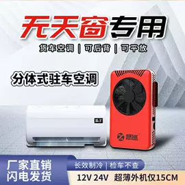 加热器;汽车空调;车载冰箱