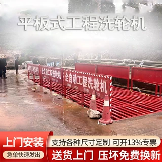 工地洗轮机洗车槽感应工程全封闭设备全自动大型车辆冲洗平台建筑