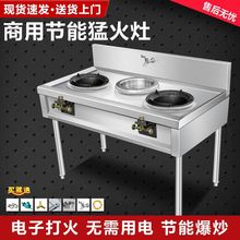 商用燃气灶猛火灶双灶单灶台炒菜炉中压煤燃气猛火炉大火力单双灶