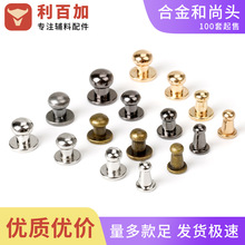 厂家跨境 和尚头奶嘴钉 锌合金 铁底钉铆钉 箱包皮具五金配件批发