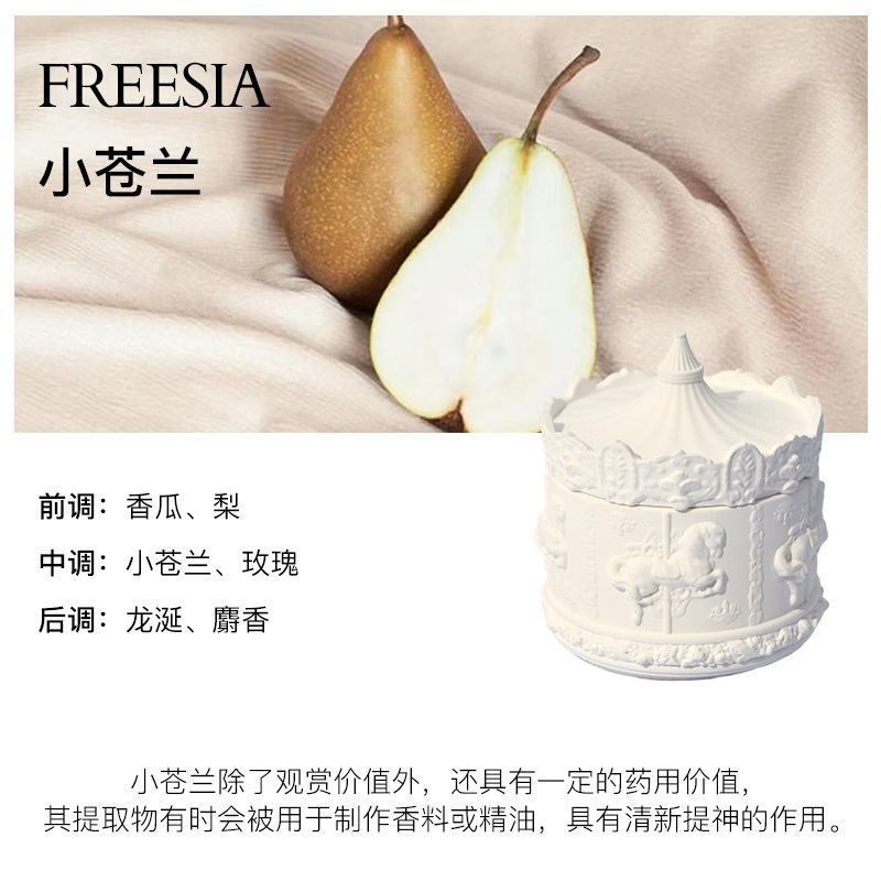 旋转木马香薰蜡烛香氛室内家用香薰小众高级感浪漫生日礼物伴手礼|undefined