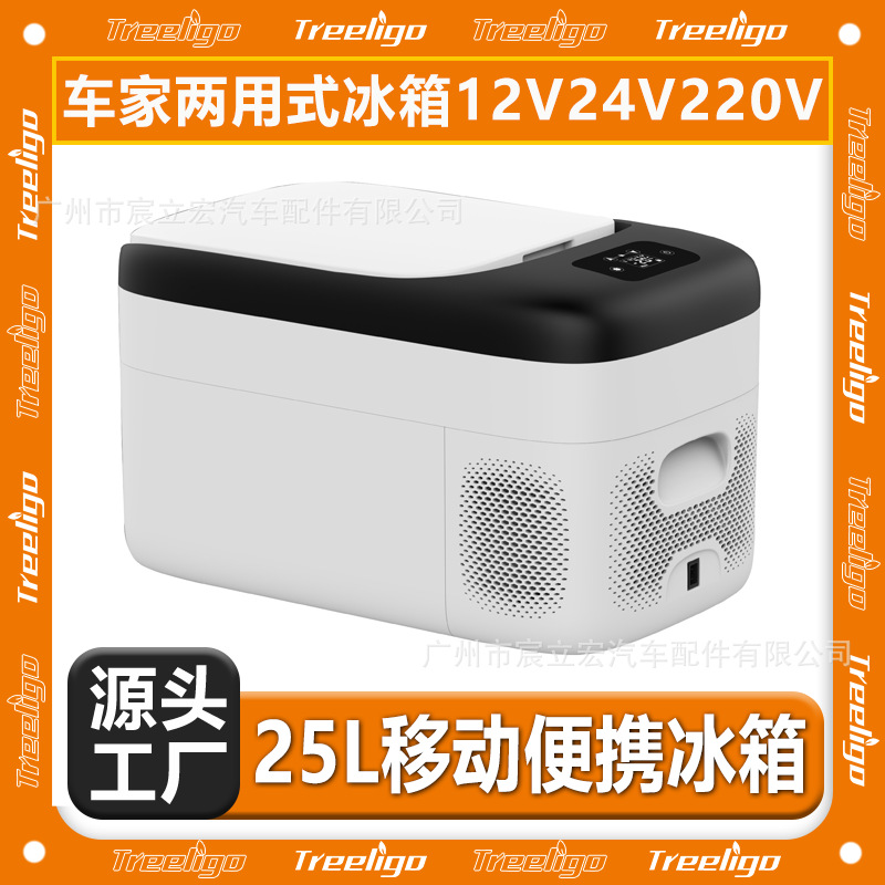 Manufacturer Wholesale Car Refrigerator Car Home Dual-Purpose 12V24V220V Rv Camper Mobile Freezer Refrigeration and Preservation