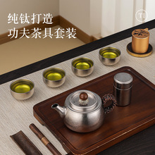 新款纯钛茶具套装商务办公泡茶壶高档轻奢送礼钛茶壶套礼盒装批发