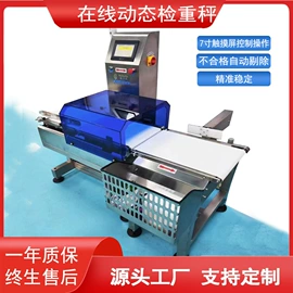 包装辅助设备;电子秤;皮带秤