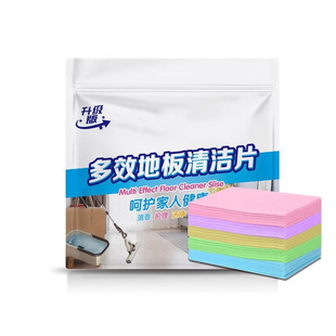 Multi-effect floor cleaning tablets strong decontamination household tile floor cleaning tablets fresh fragrance instant cleaning tablets wholesale
