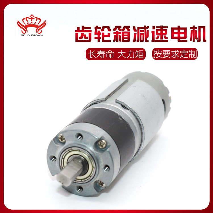 智能机械手臂自动搬运机28直径行星减速机器人电机,395有刷电机