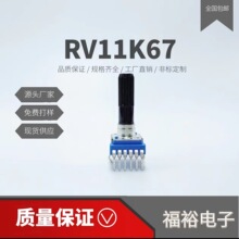 RV11K型单联电位器双联带开调光器音量开关6脚蓝色电位计旋钮