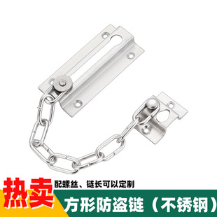 不锈钢方形防盗链民宿宾馆酒店简易板房安全门链门锁链插销-阿里巴巴