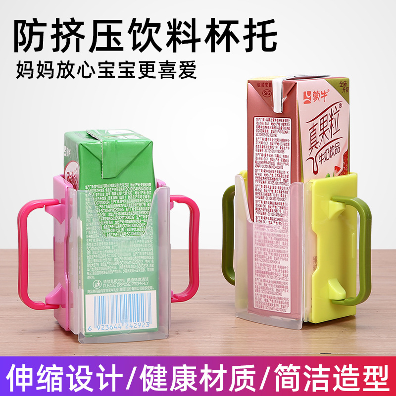 Xiaohongshu Children's Beverage Cup Holder, Baby Milk Box Cup Stand, Anti-Scald, Anti-Compression Milk Cup Cover, Student