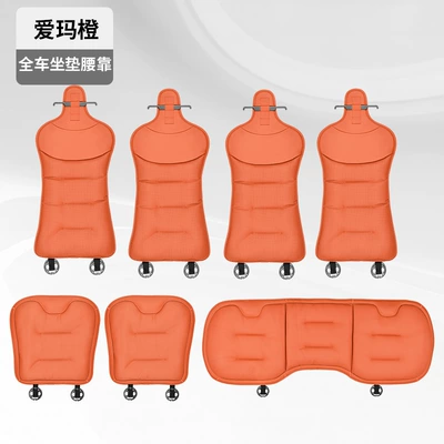 Four-Season Universal Seat Cushions, Seat cushion, seat cover - 2016-punch-out-style-emma-orange-7-piece-set