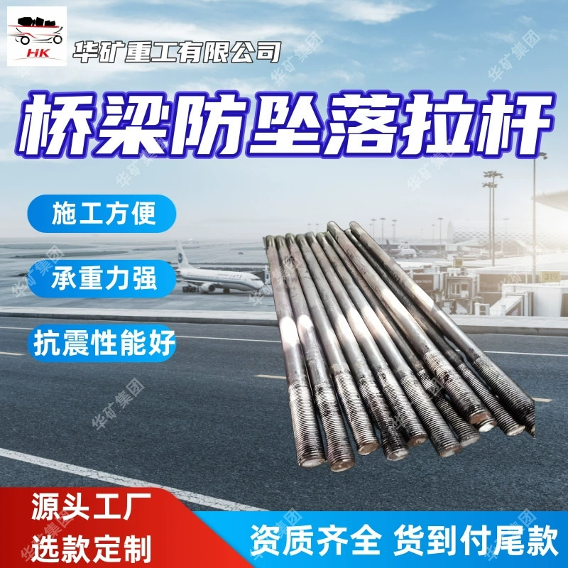 Легкая конструкция, трос для защиты от падения с моста, хорошая сейсмическая характеристика, трос для защиты от падения с моста A40*1740