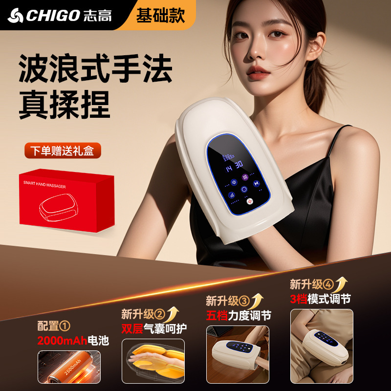 志高手部按摩仪全自动揉捏关节腱鞘手掌腕手指按摩器经络疏通神器|undefined