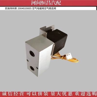 Valve, Solenoid klapanlar