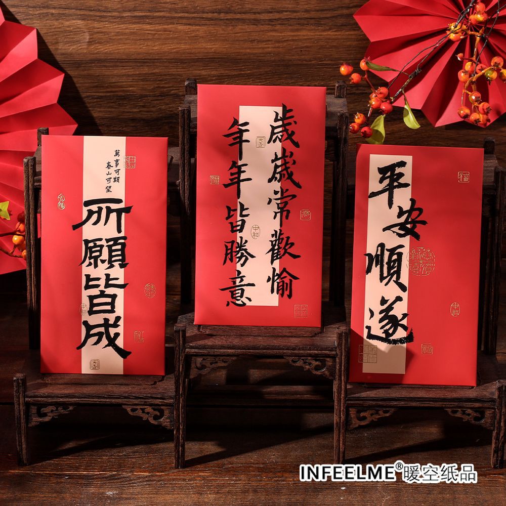 Infeel.Me sobre rojo de oro sobre rojo de Año Nuevo serie de impresión UV del Festival de Primavera sobre rojo general