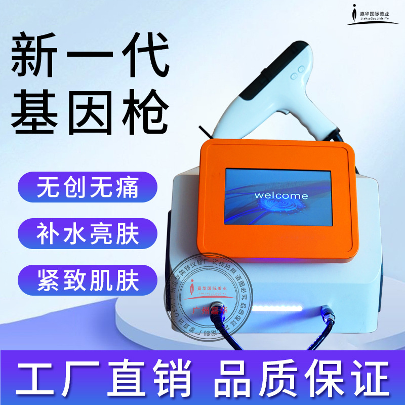 遺伝子銃無創水光霧化器美容院用高圧噴射透皮中胚層導入補水上昇器|undefined