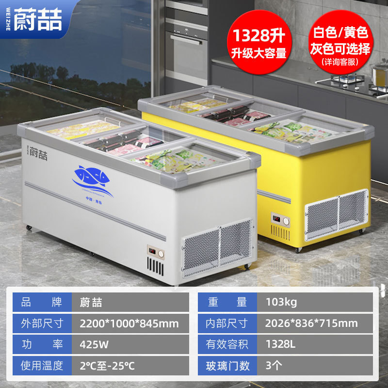 Refrigerador de exhibición comercial refrigeración refrigeración refrigeración refrigeración congelador horizontal supermercado helado congelación rápida gabinete de isla de vidrio transparente