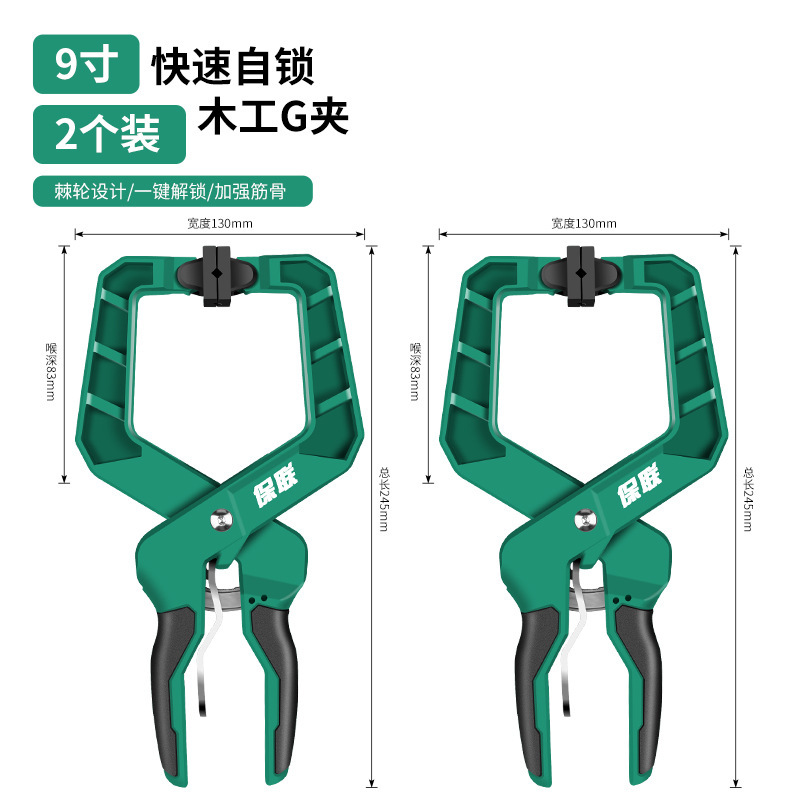 Baolian 木工クランプ G 字型クランプ固定クランプ強力なクランプ木板クランプクイックラチェット強力なクランプツール|undefined