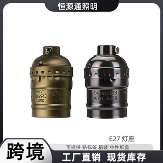 E27/E26螺口灯座 美式欧标通用灯头 裸机不带线 灯具配件批发