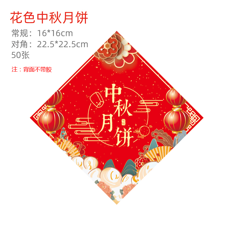 Pasteles de luna de color (50 hojas)