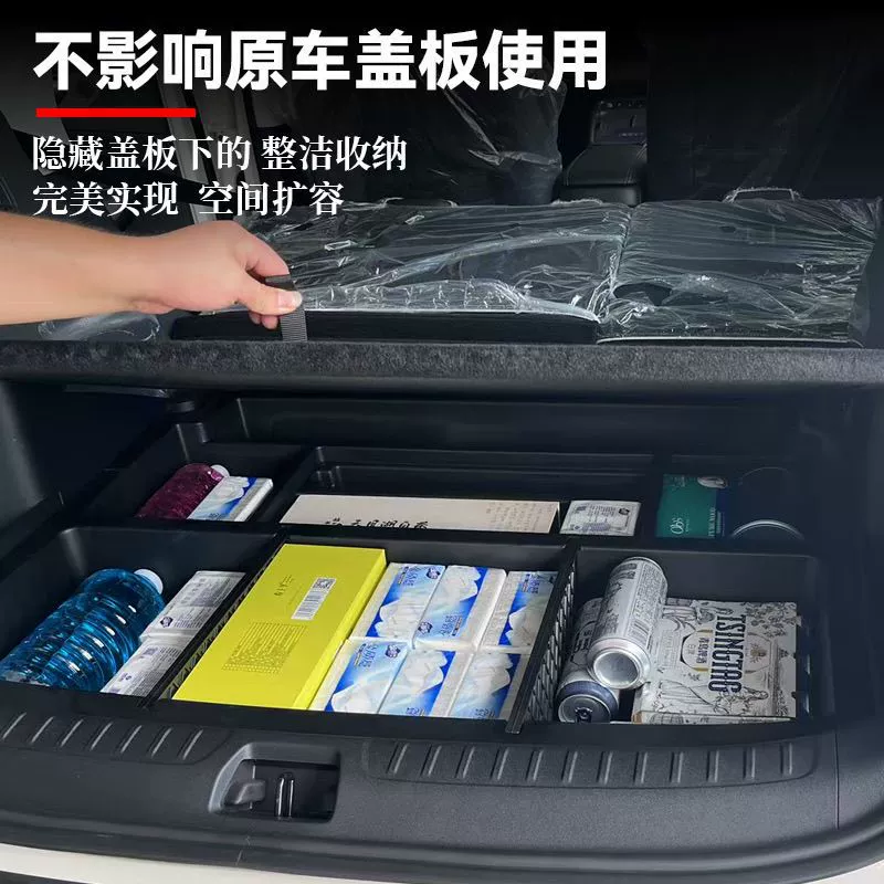 Подходит для багажника BYD Hiace 05EV, коробка хранения, расширение внутренней части автомобиля, модификация