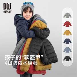多多家儿童棉服2025秋冬款云感连帽防泼水上衣简约男女童轻暖外套