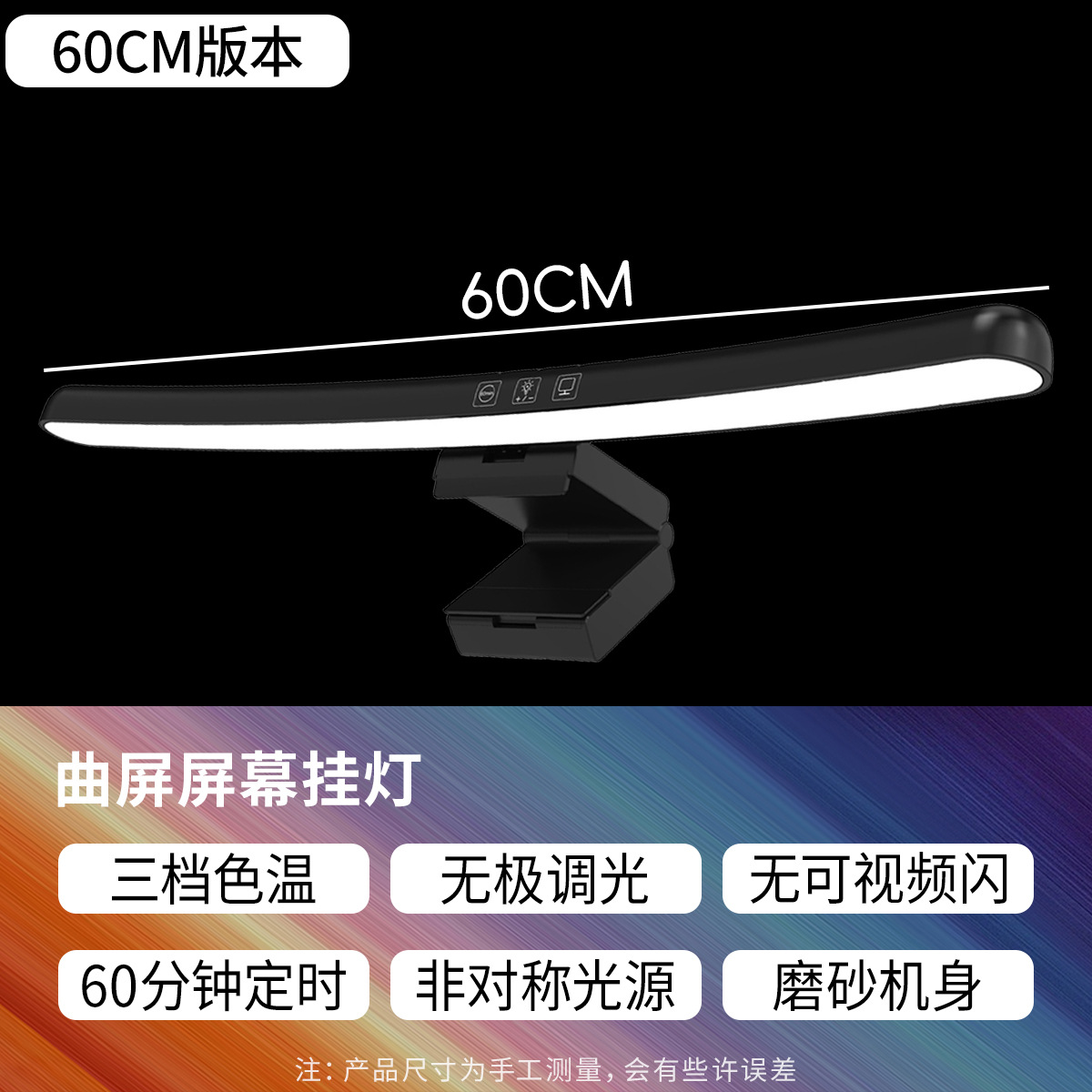 [곡면 스크린] 60CM