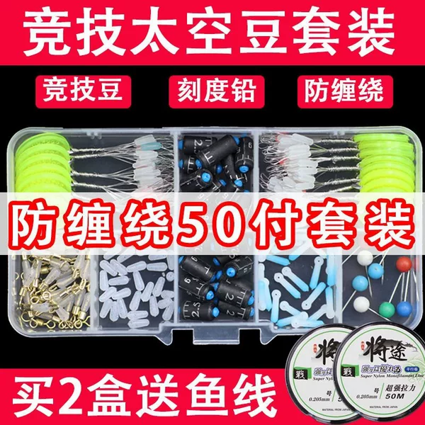 20-Piece Competitive Silicone Space Bean Set, Bulk Complete Set with Figure-Eight Rings, Main Line Accessories, Fishing Gear, Cross-Border Wholesale