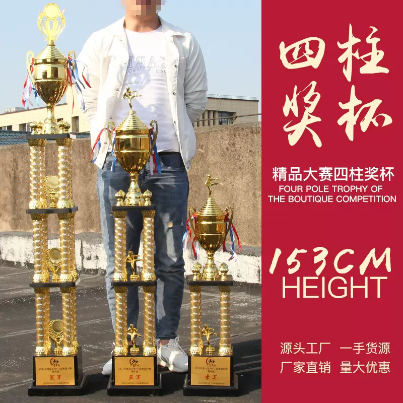 公司团队金属大气奖杯足球篮球羽毛球音乐比赛四柱杯冠军奖杯现货