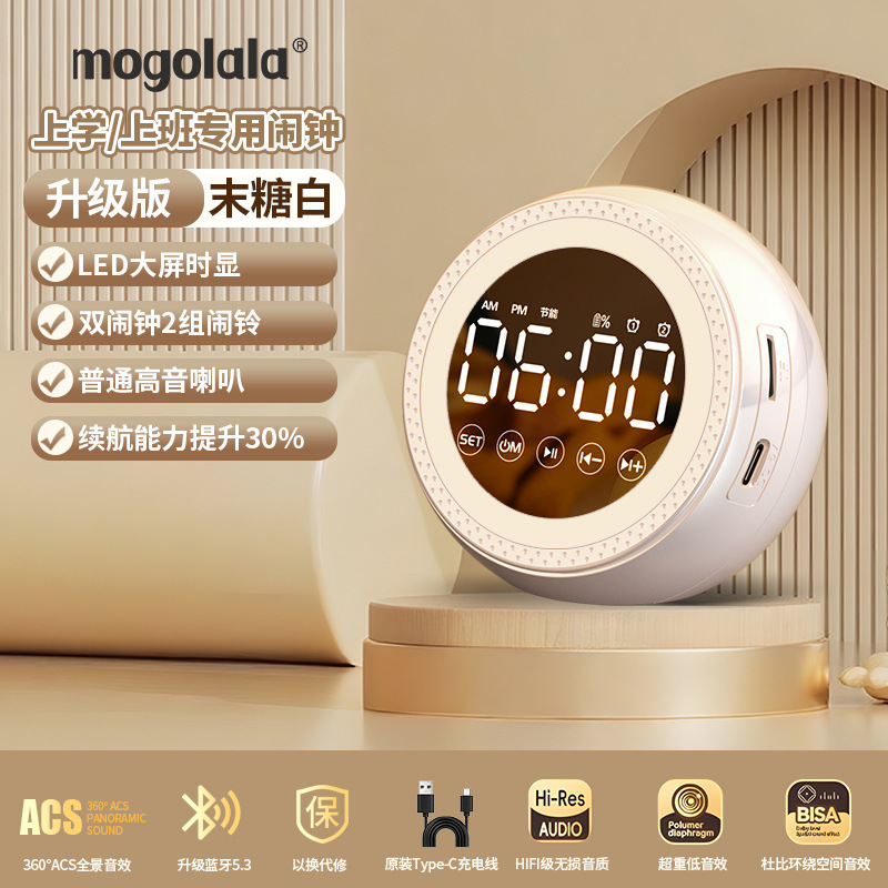 AI智能语音闹钟蓝牙音箱带夜灯低音炮多功能学生闹铃手机电脑音响|undefined