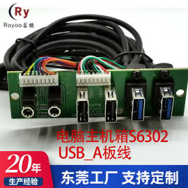 厂家台式电脑机箱线前置面板线USB线可过EMII/O接口线双层USB
