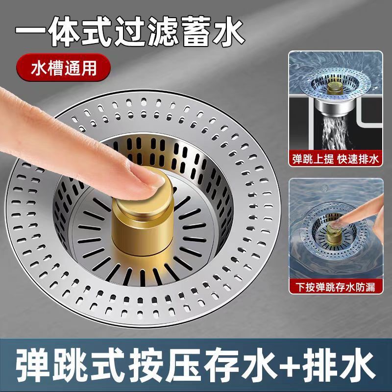 ステンレス製キッチンシンクシンクフィルター水漏れプラグユニバーサルプッシュ式排水シンクバウンスコア|undefined