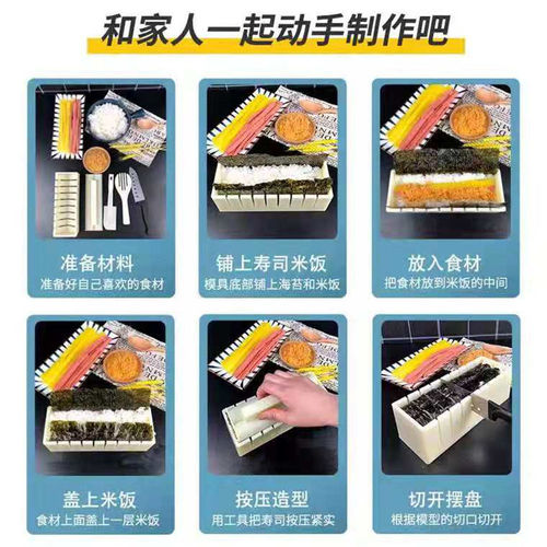 Supply DIY round sushi mold love sushi utensil square sushi tool set rice ball mold
