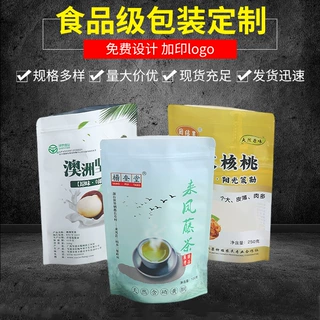 定制休闲零食品包装铝箔袋干果坚果休闲零食自立自封拉链袋
