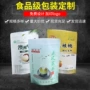 自封定制休闲拉链袋干果