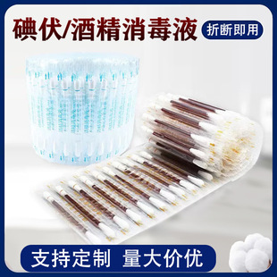 Single Individually Packaged Iodine Alcohol Disinfectant Cotton Swabs, Disposable, Portable, for Household Cleaning and Care, Bulk