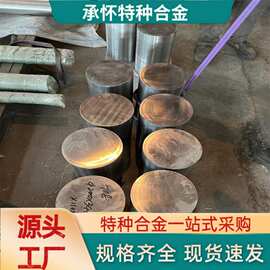 Incoloy800 因科洛伊合金 UNS N08800 铁镍铬合金圆棒板材可零切