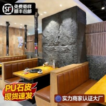 PU仿石材石皮直播背景墙pu石材轻质仿真文化石石头外墙岩板3D板材