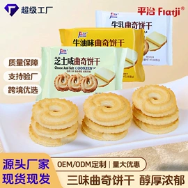 饼干;曲奇;传统糕点