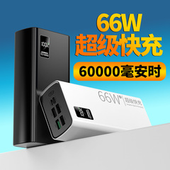 跨境60000毫安超大容量充电宝66W超级快充户外露营移动电源logo