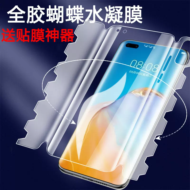 一加ace5pro蝴蝶水凝膜一加13全胶一体高清1+ace3pro手机膜适用