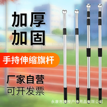 旗杆3米手摇户外4米伸缩手持红旗杆2米不锈钢旗帜国旗收缩杆